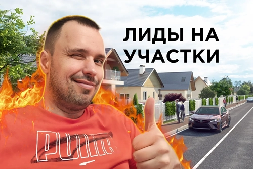 фото Продвижение коттеджного поселка в Яндекс в Майкопе под ключ