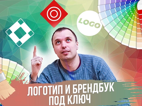 фото Разработка логотипа, фирменного стиля компании в Майкопе