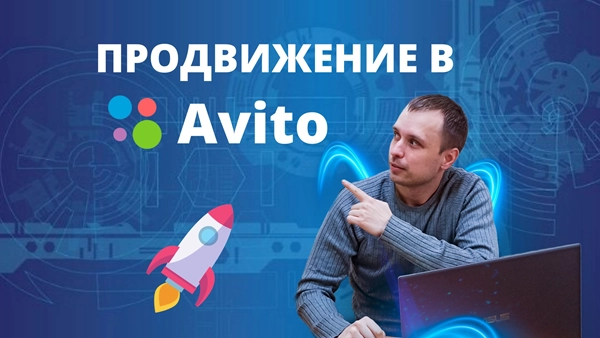 фото Продвижение магазинов в авито в Майкопе от студии Станислава Бавыкина