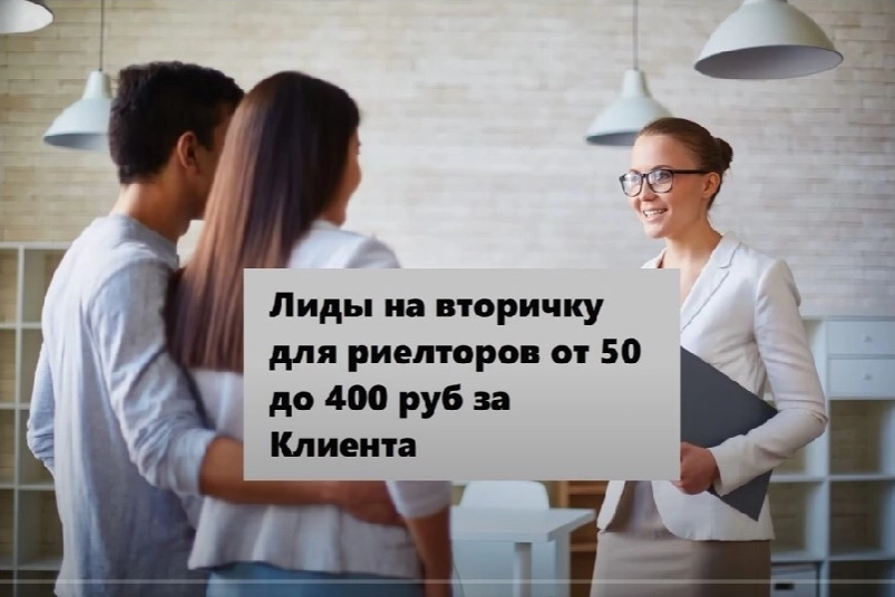 фото Продвижение агенств недвижимости в Майкопе под ключ