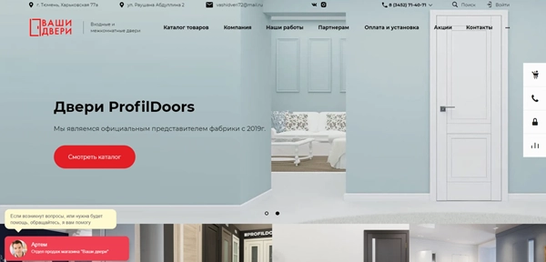 фото Продвижение продажи дверей в Майкопе под ключ