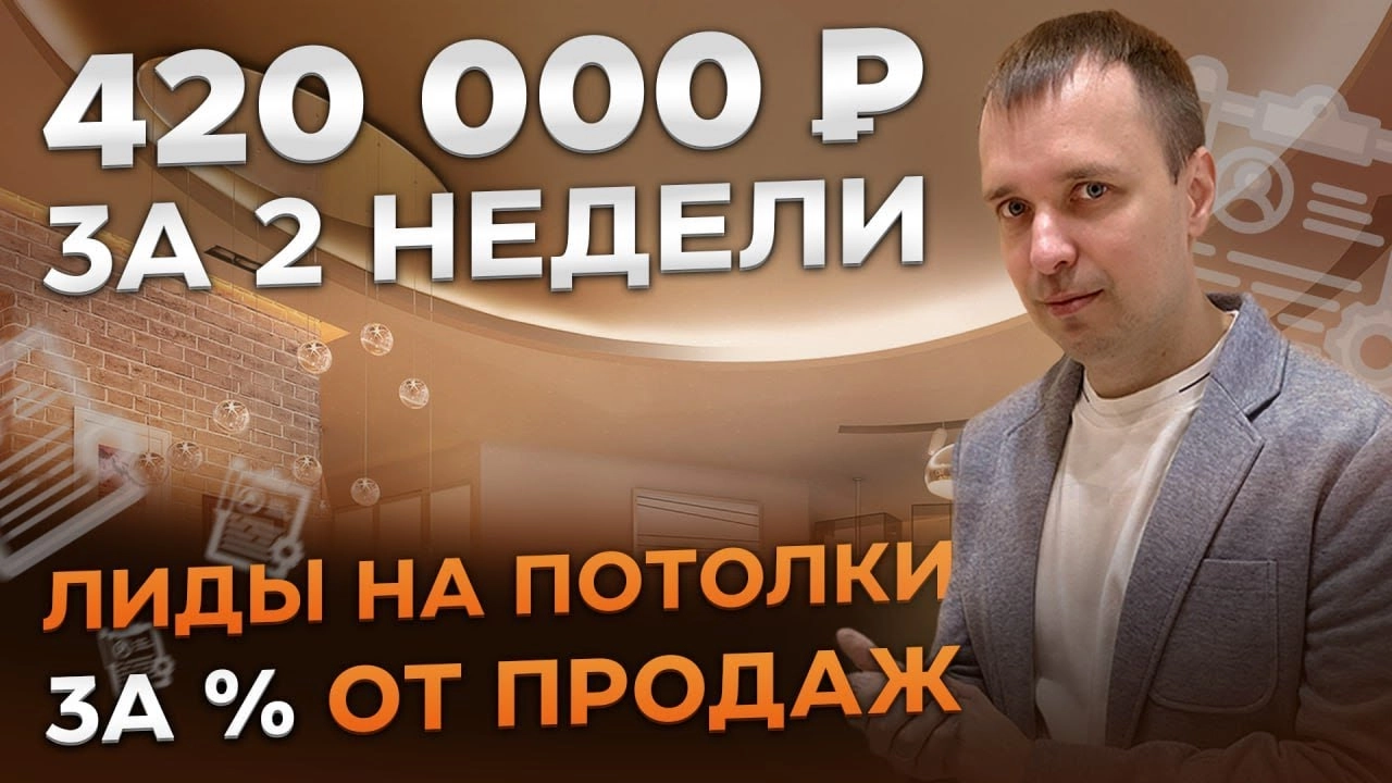 фото Продвижение монтажа потолков в Майкопе под ключ