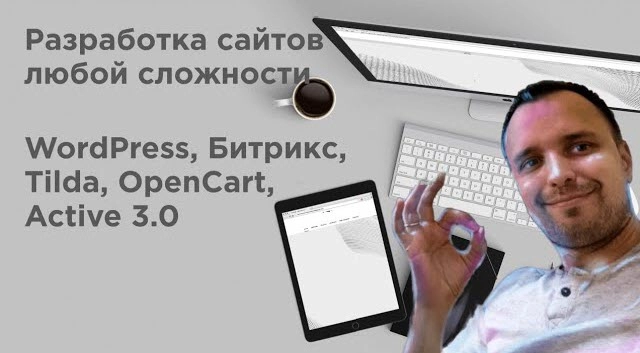 фото Разработка, продвижение, поддержка сайтов любой сложности в Майкопе