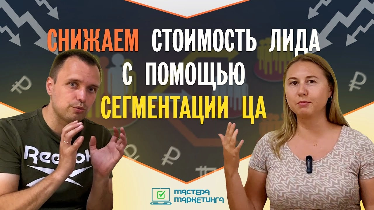 фото Как снизить затраты на рекламу в Майкопе - сегментации аудитории и прочие способы