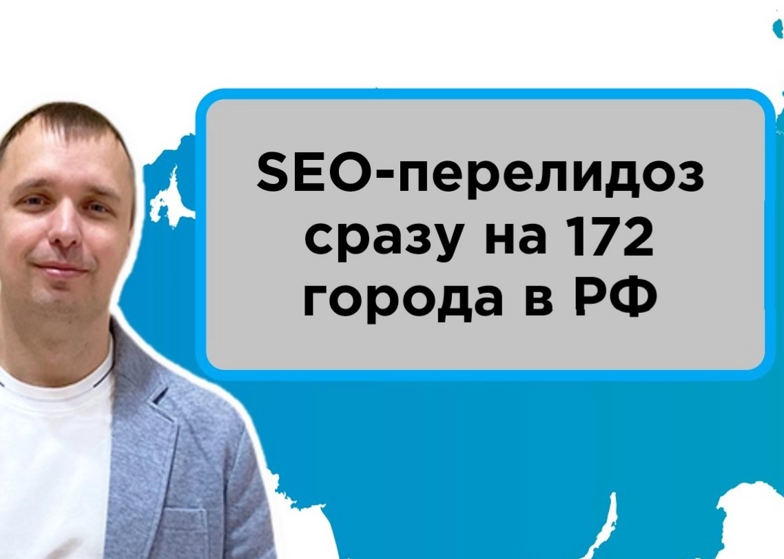 фото Сайт с продвижением по РФ. Мультирегиональный сайт с продвижением в Майкопе и городах области.